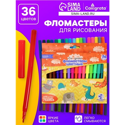 Фломастеры 36 цветов, вентилируемый колпачок, в картонной коробке