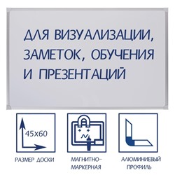 Доска магнитно-маркерная 45×60 см, Calligrata СТАНДАРТ, в алюминиевой рамке, с полочкой