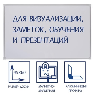 Доска магнитно-маркерная 45×60 см, Calligrata СТАНДАРТ, в алюминиевой рамке, с полочкой
