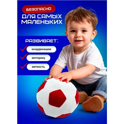 Мягкий плюшевый футбольный мяч красный, 22 см