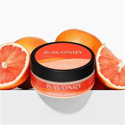 Крем-баттер Grapefruit (грейпфрут), 150мл