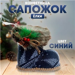 Конфетница «Сапожок», синяя