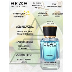 Beas U718 Atelier Cologne Cedre Atlas edp 50 ml, Парфюм унисекс Beas U718 создан по мотивам аромата Atelier Cologne Cedre Atlas