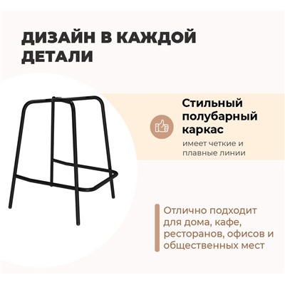 Стул полубарный SHT-ST59/S196-1
                        черный / белый / черный муар