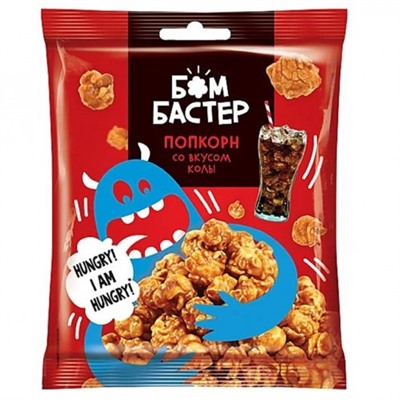 Попкорн Бомбастер карамельный со вкусом колы, 50 г/KDV/(заказ по 3 шт)