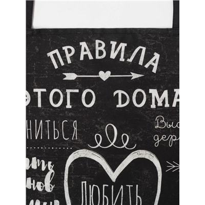 Фартук "Этель" Правила дома 70х60 см, 100% хлопок, саржа 190 г/м2