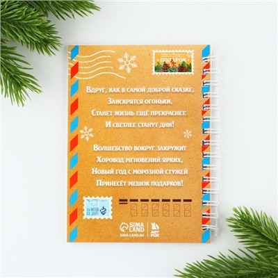 Подарочный набор новогодний, ручка, блокнот А6, 40 листов «С Новым годом!»