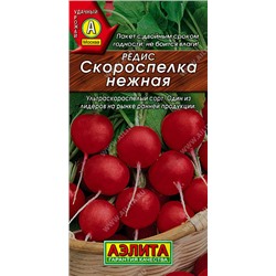 0724 Редис Скороспелка нежная 3гр