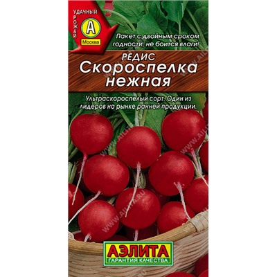 0724 Редис Скороспелка нежная 3гр
