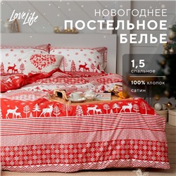 Постельное белье новогоднее LoveLife 1,5сп "Reindeer" 143*215см,150*225см,50*70см-2штуки