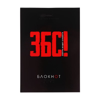 Блокнот А6, 32 листа в клетку на скобе Hatber "Проект Капланопись. Выпуск №2", обложка мелованныя бумага, глянцевая ламинация, блок офсет, МИКС 8 ви...