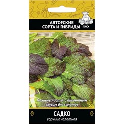 Семена Горчица салатная Садко, фасовка: 1 г, арт.: 12529