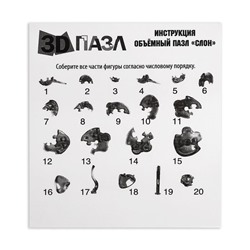 3D пазл «Слон», кристаллический, 20 деталей, цвета МИКС
