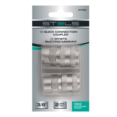 Муфта универсальная быстросъемная ("мама") 3/8, внутренняя резьба, 2 шт, Stels