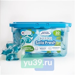 Капсулы для стирки SolaFresh LIME аромат свежих трав 30шт, бокс