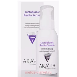ARAVIA Professional Сыворотка для лица ревитализирующая с лактобионовой кислотой 100мл арт 6364