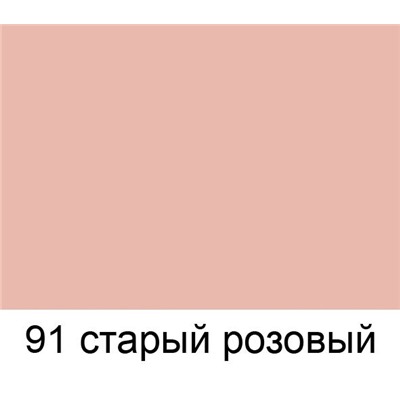 SAPHIR SPECIAL Daim Nubuck Аэрозоль д/замши ГРЯЗНО-РОЗОВЫЙ (old pink) 200 мл