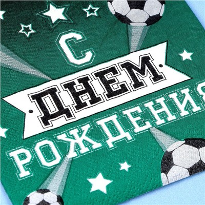 Набор для праздника «С днём рождения. Футболист»