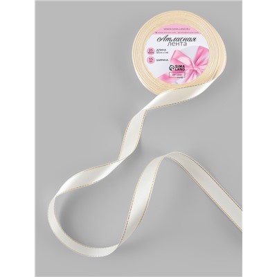Лента атласная, с золотым люрексом, 15 мм, 23±1 м, светло-бежевая №008