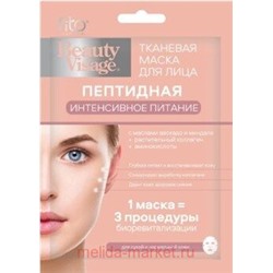 Фитокосметик Маска пептидная тканевая для лица Интенсивное питание 25мл Beauty Visage