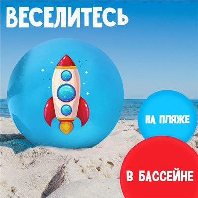 Мяч детский, d=22 см, 60 г, цвета