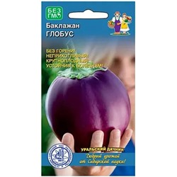Семена Баклажан Глобус, арт.: 8343