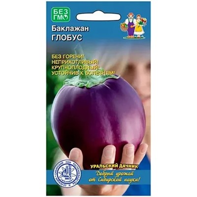 Семена Баклажан Глобус, арт.: 8343