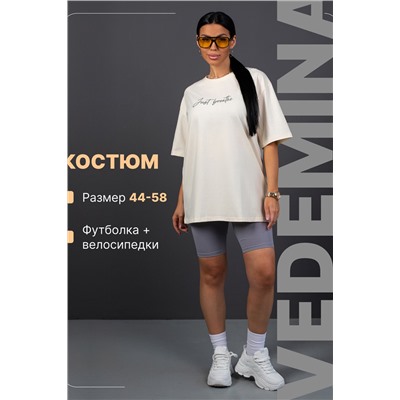 Костюм женский с велосипедками КЖ009 молочно-серый