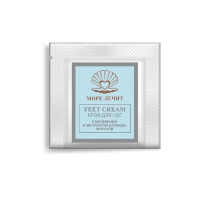 Крем для ног с Мочевиной и экстрактом лаванды морской, саше, 10 г, "Море Лечит"