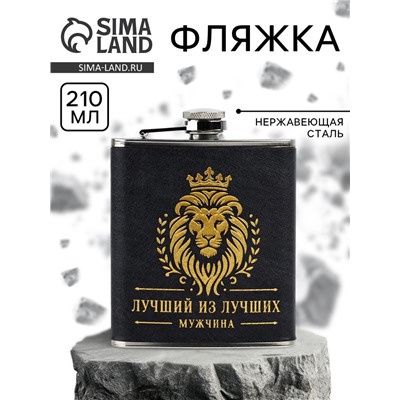 Фляжка «Лев», 210 мл