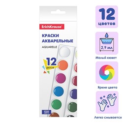 Акварель ErichKrause, 12 цветов, без кисти, мягкий пластик, картонная коробка, европодвес (эконом упаковка)