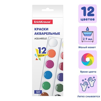 Акварель ErichKrause, 12 цветов, без кисти, мягкий пластик, картонная коробка, европодвес (эконом упаковка)
