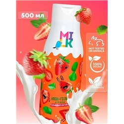 Крем-гель для душа Milk Клубничный коктейль нежность и питание, 500 мл.