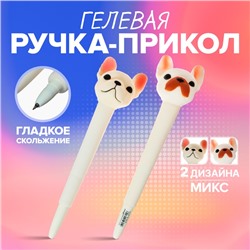 Ручка - прикол гелевая, стержень синий, мягкий корпус, Бульдог МИКС