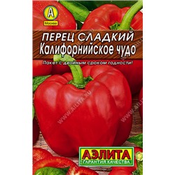 0127 Перец сладкий Калифорнийское чудо 0,3гр