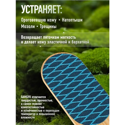 Пилка для пяток BAMBOO, наждачная, двусторонняя, с подвесом, 18 см, бамбуковая