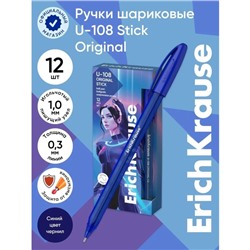 Ручка шариковая ErichKrause U-108 Original Stick, узел 1.0 мм, чернила синие, супермягкое письмо, длина линии письма 1000 метров