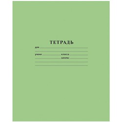 Тетрадь 12л А5ф ЛИНИЯ 65г/кв.м на скобе Зеленая