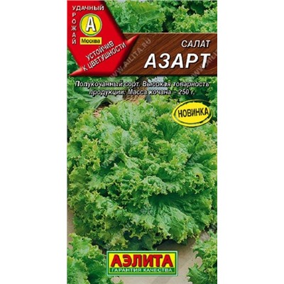 Салат Азарт полукочанный