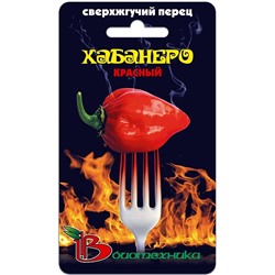 Перец острый Хабанеро Красный