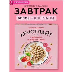 Сухой завтрак Хрустлайт Клубника со сливками / 100 г / Сибирская клетчатка