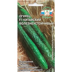 Семена Огурец Китайский Болезнеустойчивый F1, арт.: 2123