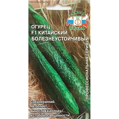 Семена Огурец Китайский Болезнеустойчивый F1, арт.: 2123