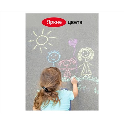 Мелки для асфальта Гамма "Мультики" цветные, 4шт., круглые, с держателем, картонная коробка