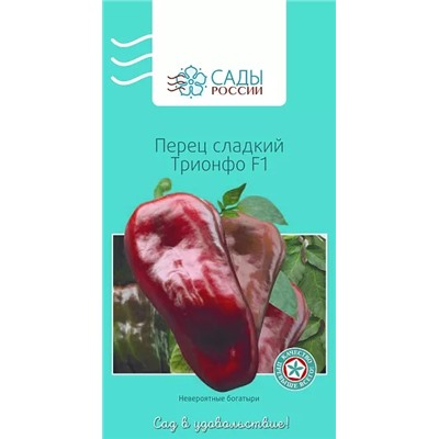 Семена Перец сладкий Трионфо F1, арт.: 69464