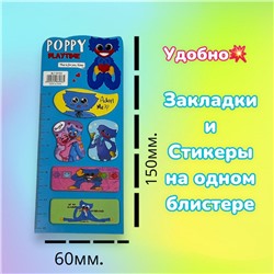 Закладка+линейка+стикеры "Хаги Ваги" 75 шт тип 1