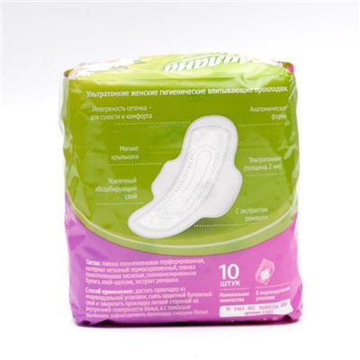 Прокладки «Милана» Ultra Dry Normal Deo Ромашка, 10 шт./уп