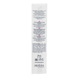 Аравия Шёлковый крем для ног с пудрой Silky Cream, Aravia professional 100 мл