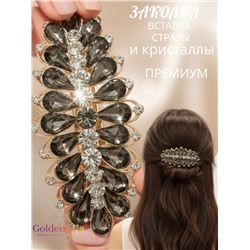 Заколка автомат для волос с кристаллами «Блеск элегантности» ЭЛЗ9/05