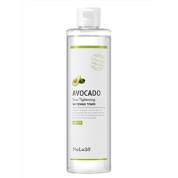 MeLoSo Тонер для лица с экстрактом авокадо / Avocado Pore Tightening Whitening Toner, 300 мл
